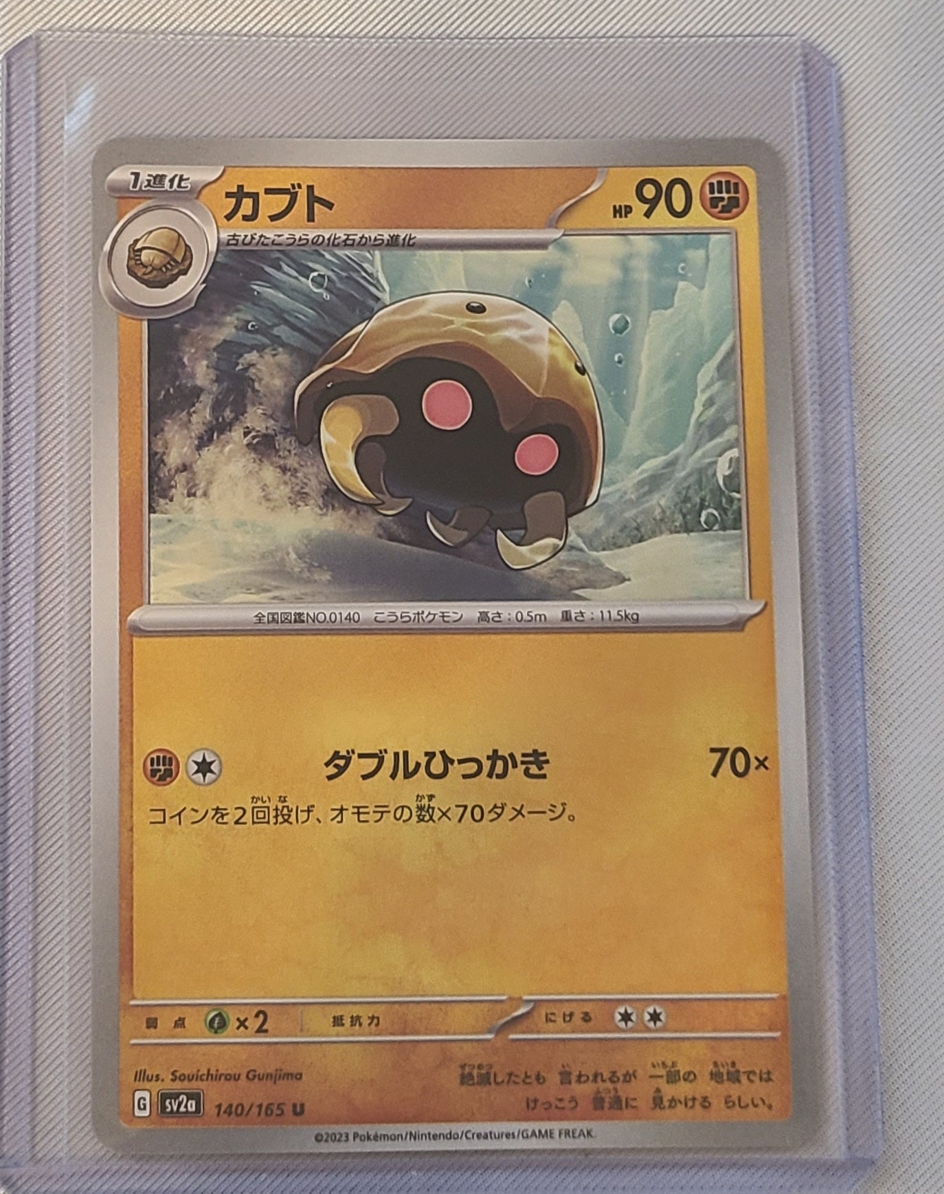 Kabuto #140