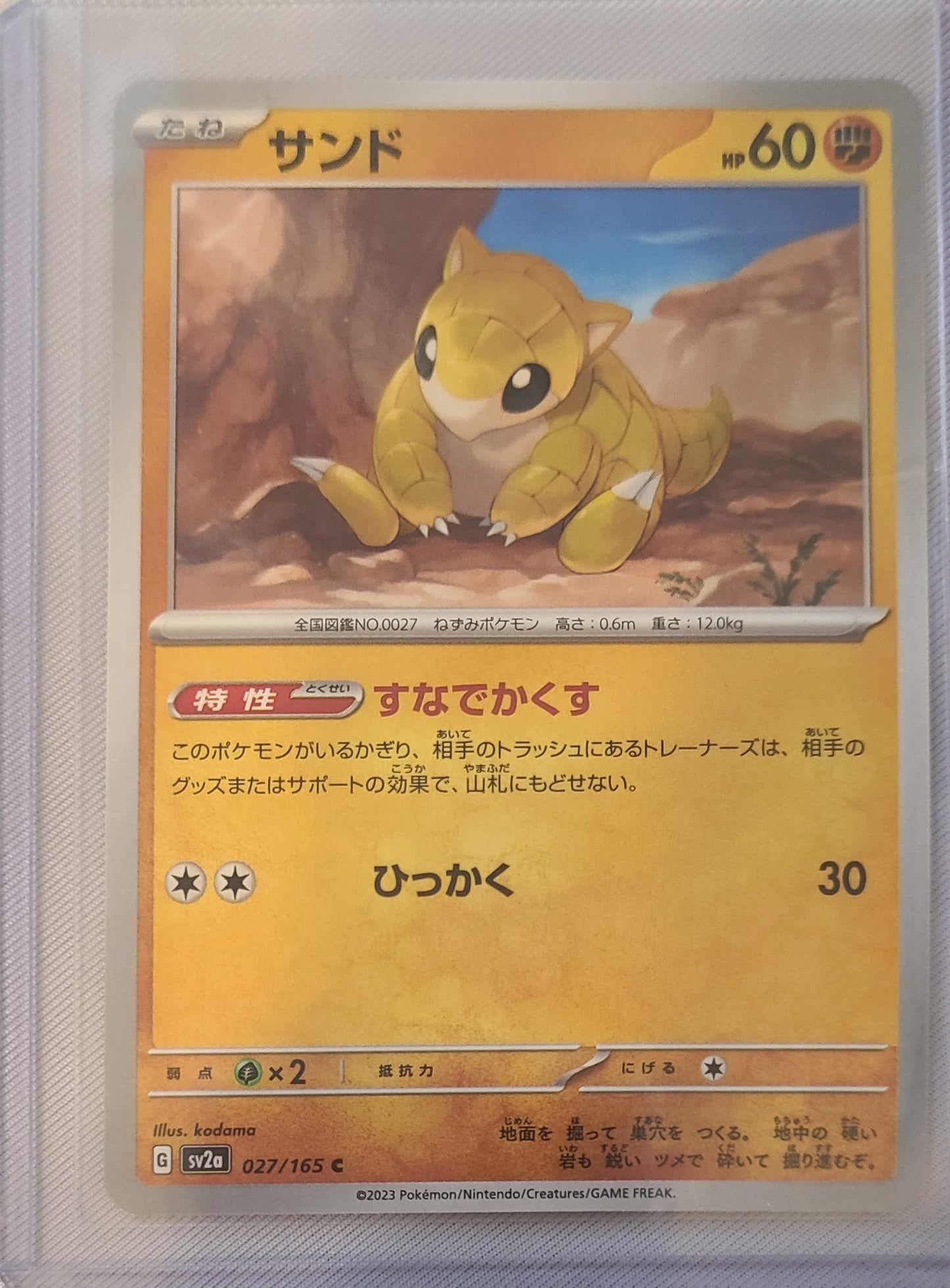 Sandshrew #27 - Japanese Scarlet & Violet 151